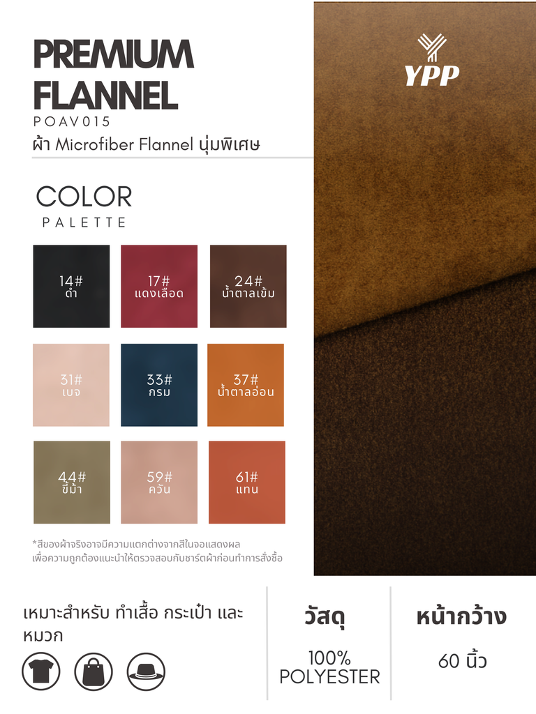 PREMIUM FLANNEL.webp