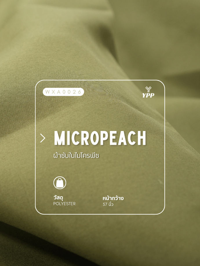 WXA0026 Micro Peach (11# แดงเลือด)