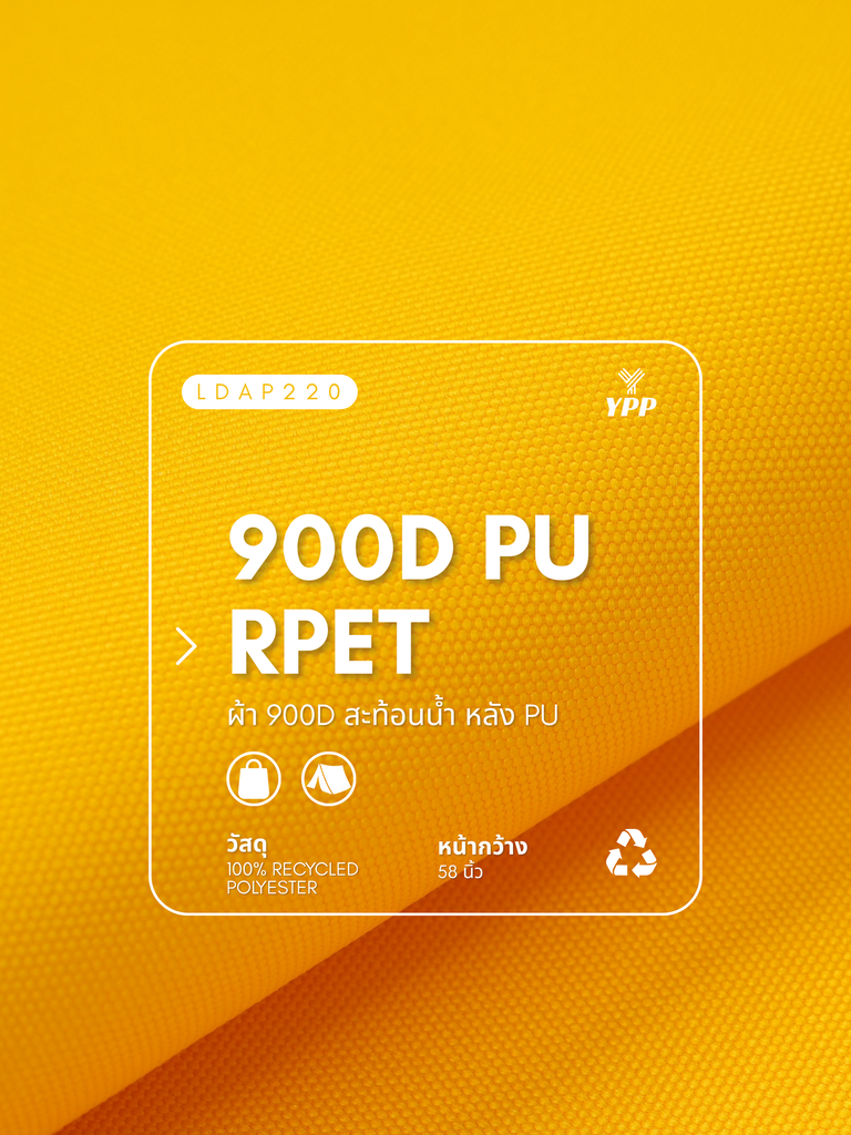 LDAP220 900D PU RPET (1# ขาว)