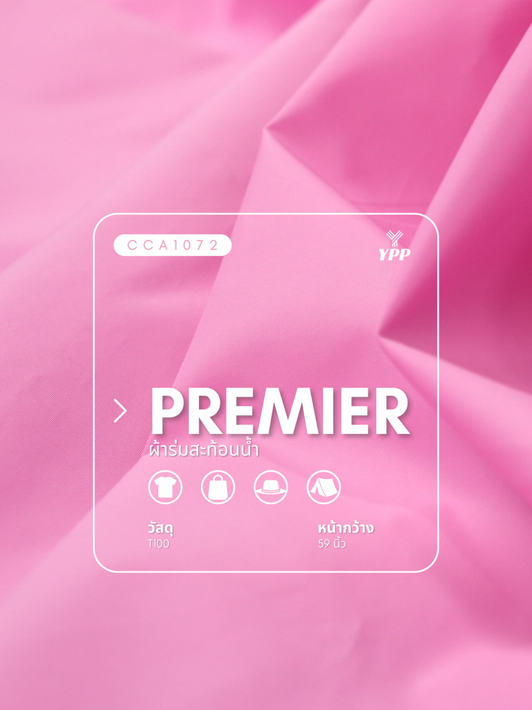 CCA1072 Premier (1# ขาว)