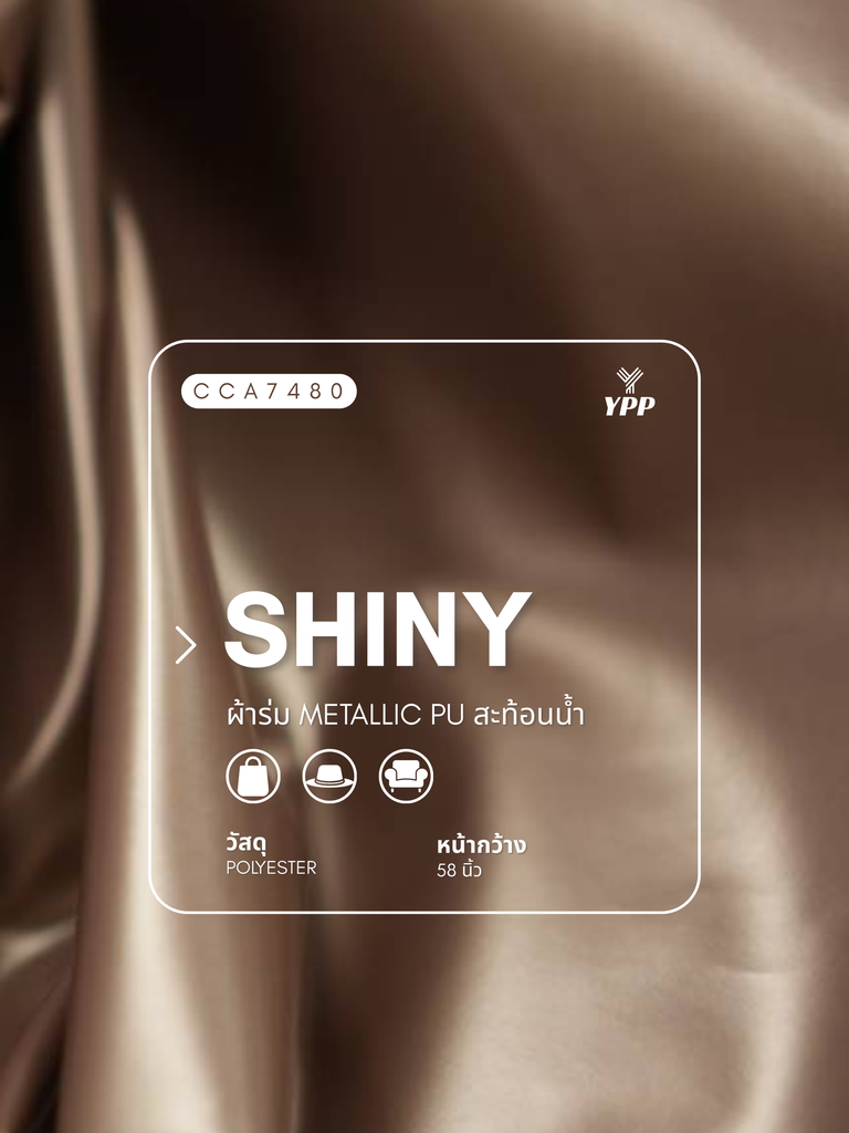 CCA7480 Shiny (2# ขาว)
