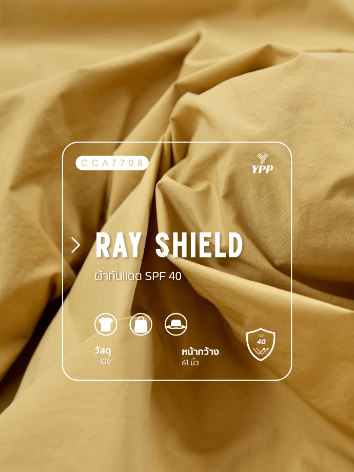 CCA7708 Ray Shield (3# ซาฮารา)