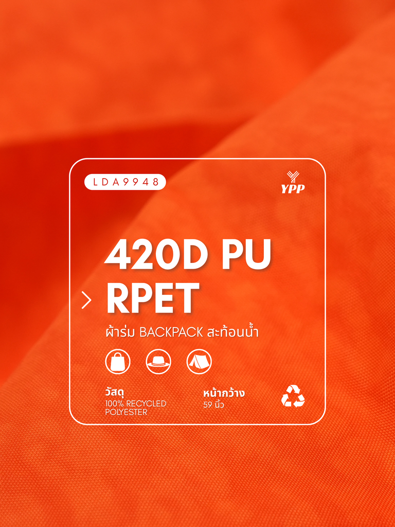 LDA9948 420D PU RPET ฟอกย่น (3# ครีม)