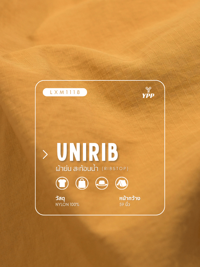 LXM1118 UniRib (1# ขาวทรูไวท์)