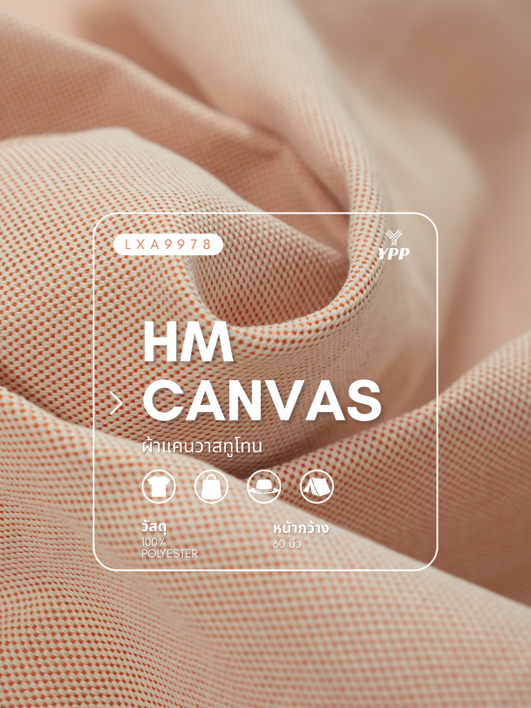 LXA9978 ผ้า HM Canvas (1# ดำ)