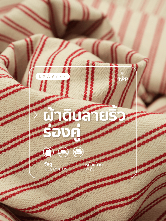 LXA9777 ผ้าดิบลายริ้วร่องคู่ (1# ดำ)