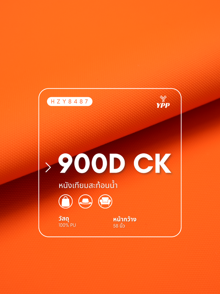 HZY8487 900D CK (1# ดำ)